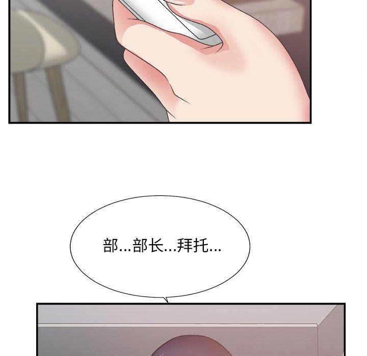 主播小姐 第 32 话 第14页