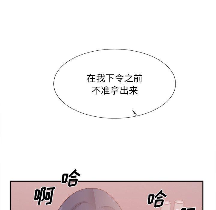 主播小姐 第 32 话 第19页