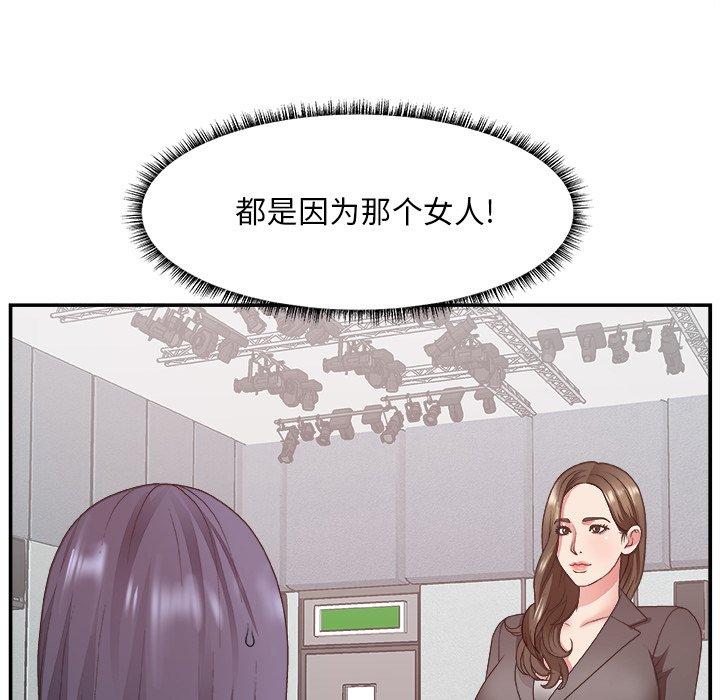 主播小姐 第 32 话 第31页