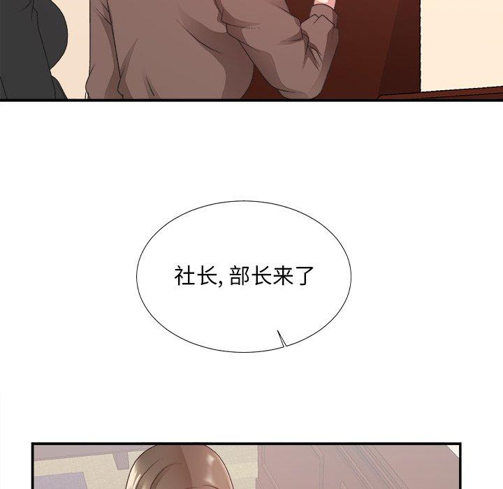 主播小姐 第 32 话 第35页
