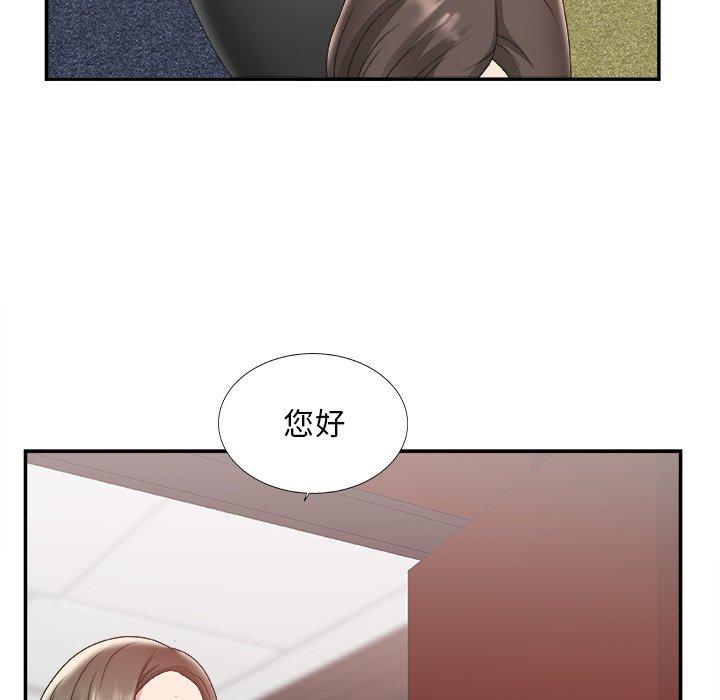 主播小姐 第 32 话 第37页