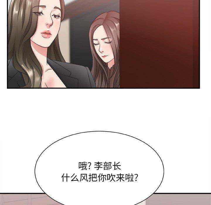 主播小姐 第 32 话 第38页