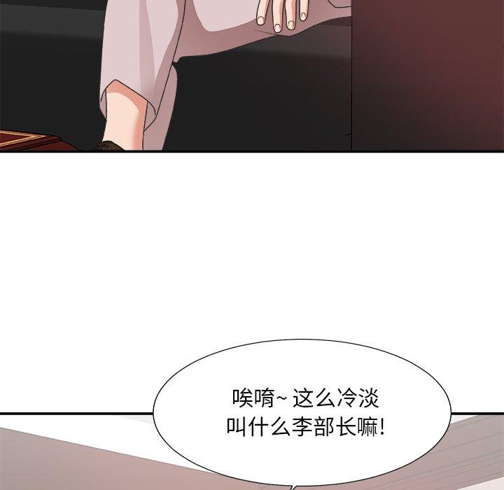 主播小姐 第 32 话 第40页