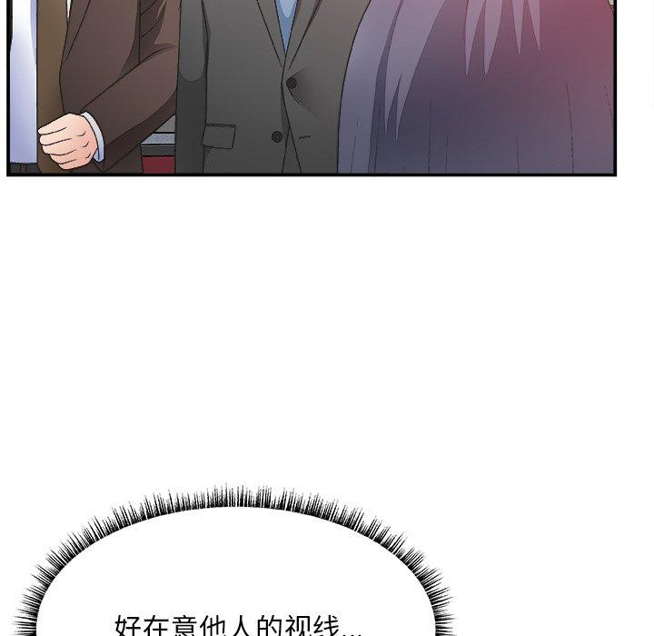 主播小姐 第 32 话 第23页