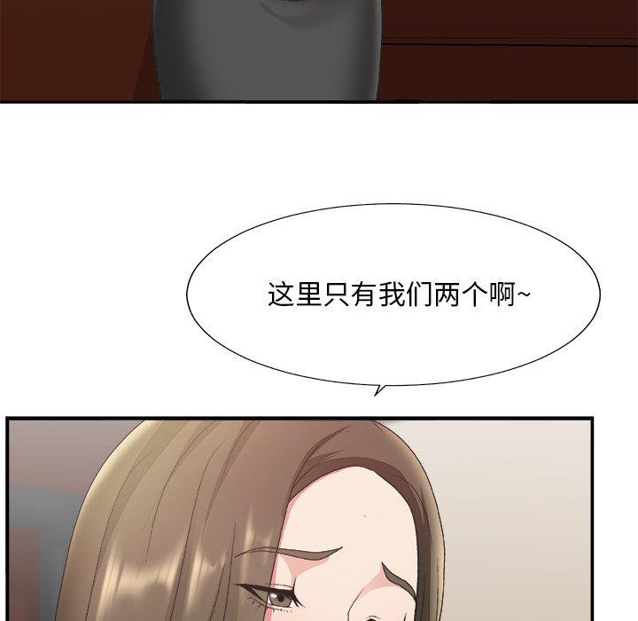 主播小姐 第 32 话 第42页