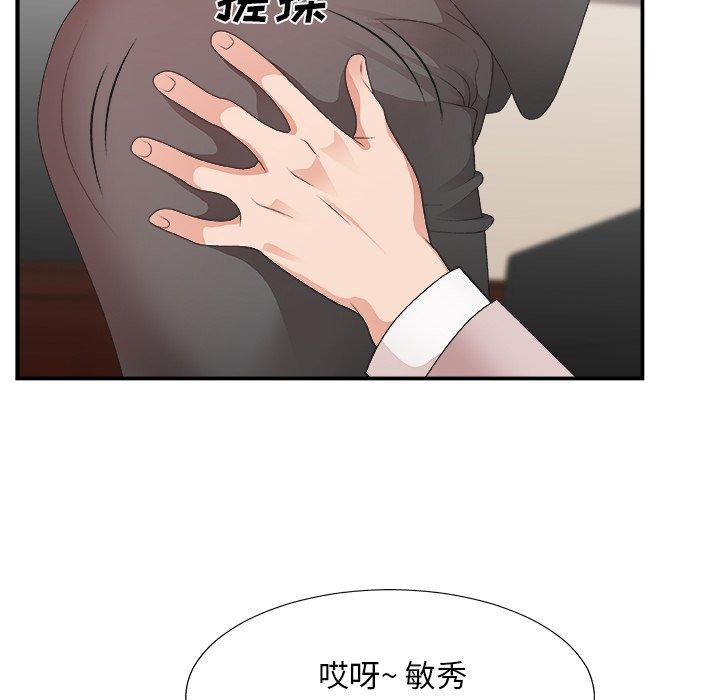 主播小姐 第 32 话 第49页
