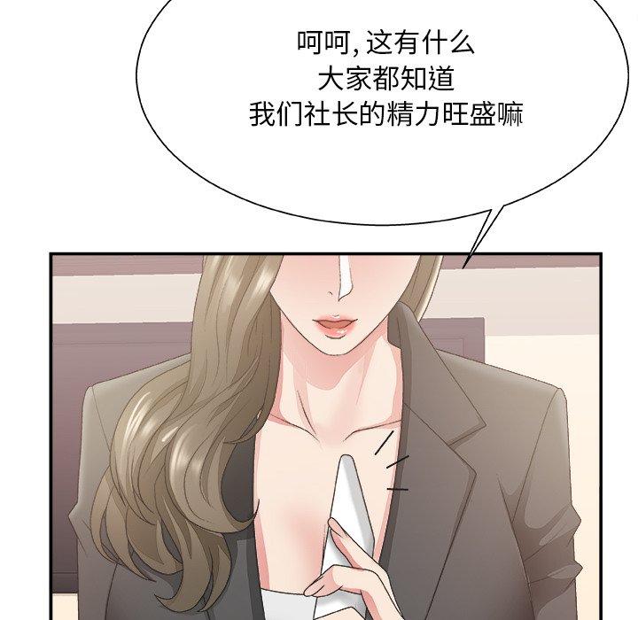 主播小姐 第 32 话 第61页