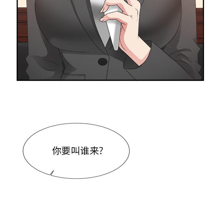 主播小姐 第 32 话 第62页