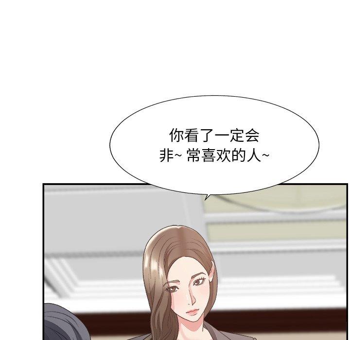 主播小姐 第 32 话 第63页