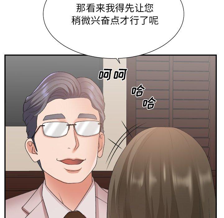 主播小姐 第 32 话 第65页