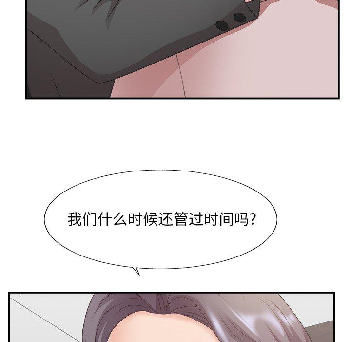 主播小姐 第 32 话 第51页