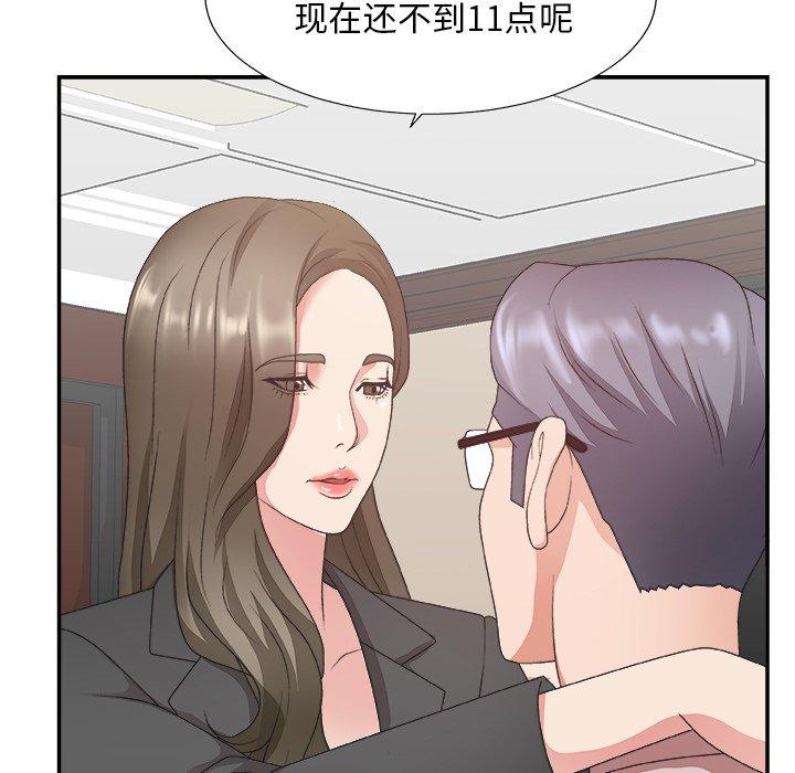 主播小姐 第 32 话 第50页