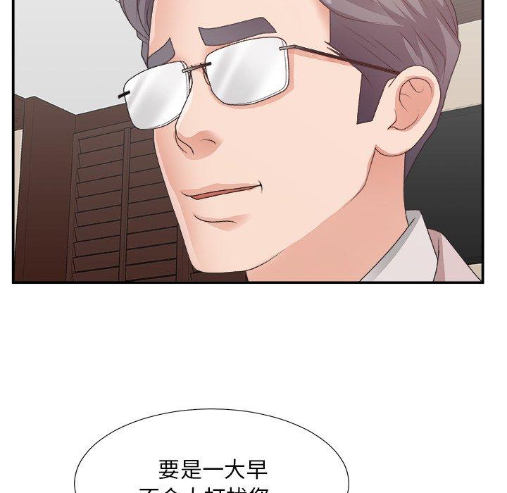 主播小姐 第 32 话 第52页