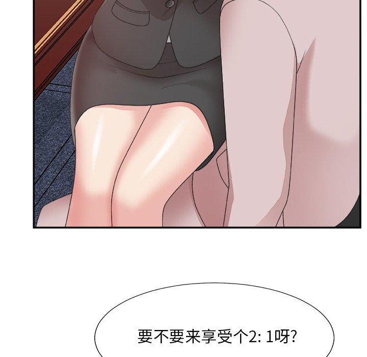 主播小姐 第 32 话 第54页