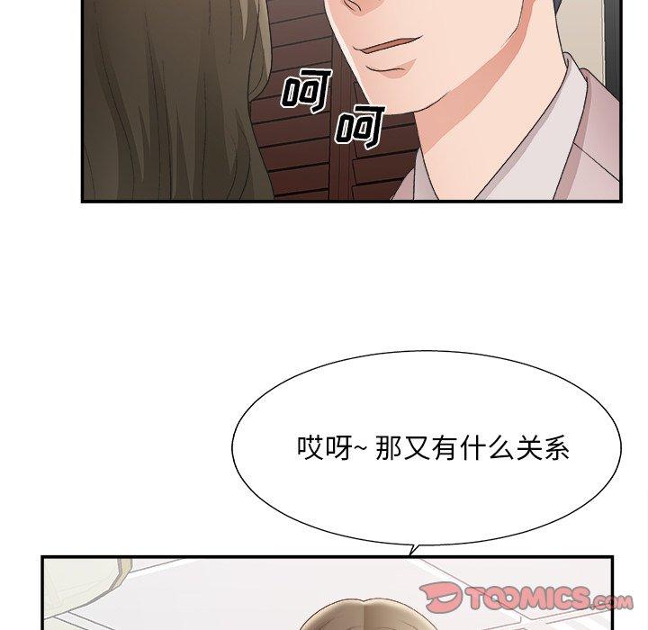 主播小姐 第 32 话 第57页