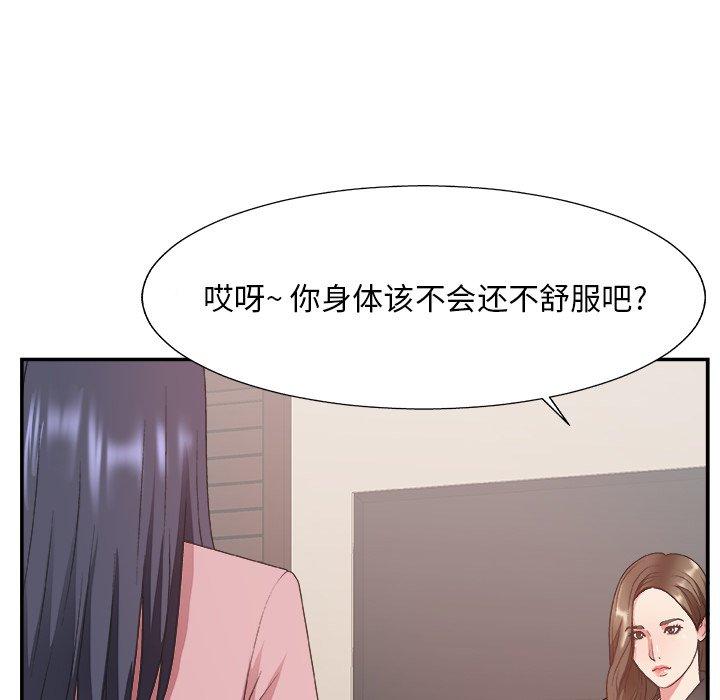 主播小姐 第 32 话 第94页