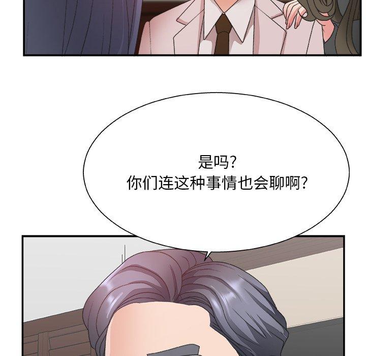 主播小姐 第 32 话 第97页