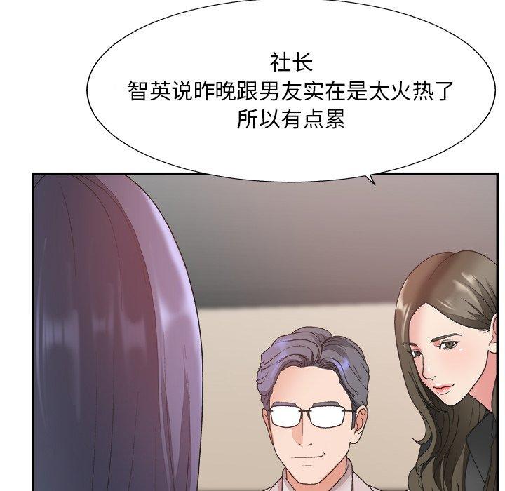 主播小姐 第 32 话 第96页