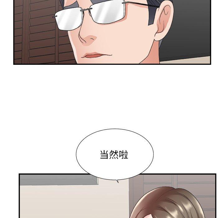 主播小姐 第 32 话 第98页