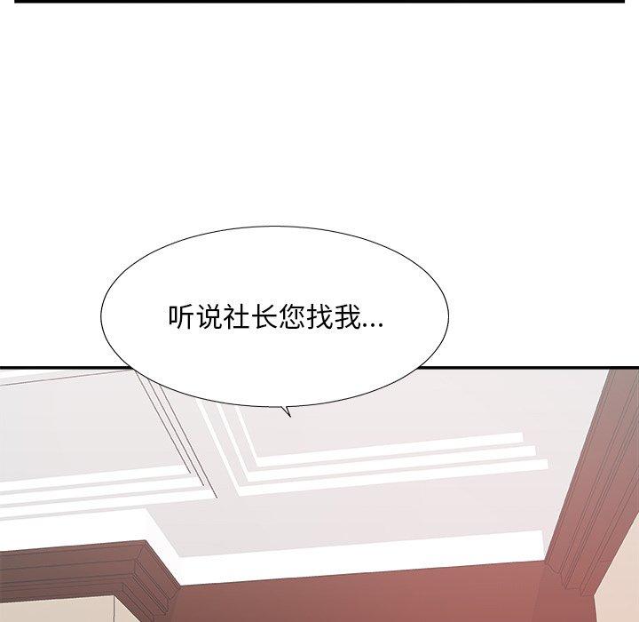 主播小姐 第 32 话 第82页