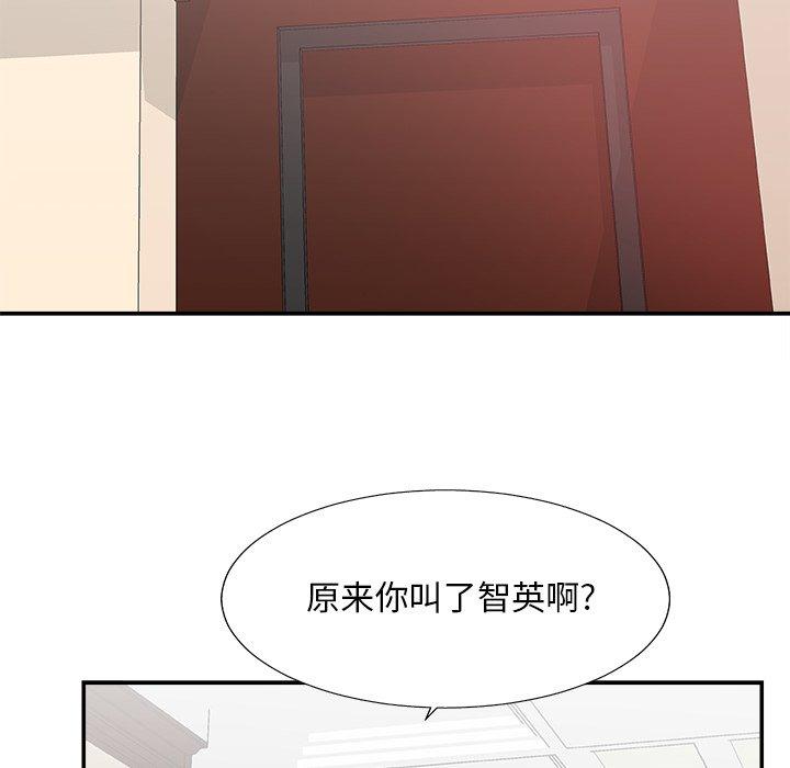 主播小姐 第 32 话 第83页