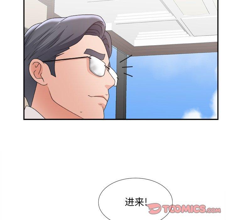 主播小姐 第 32 话 第84页