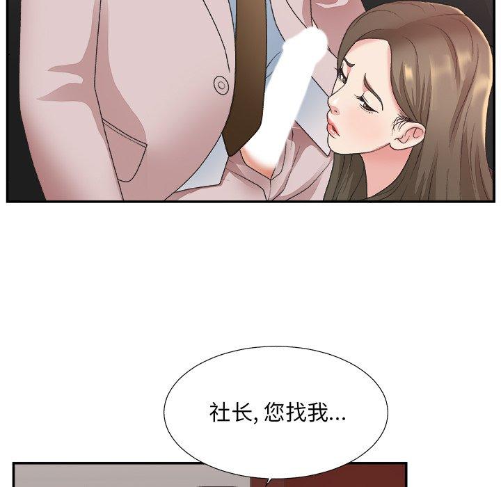 主播小姐 第 32 话 第86页