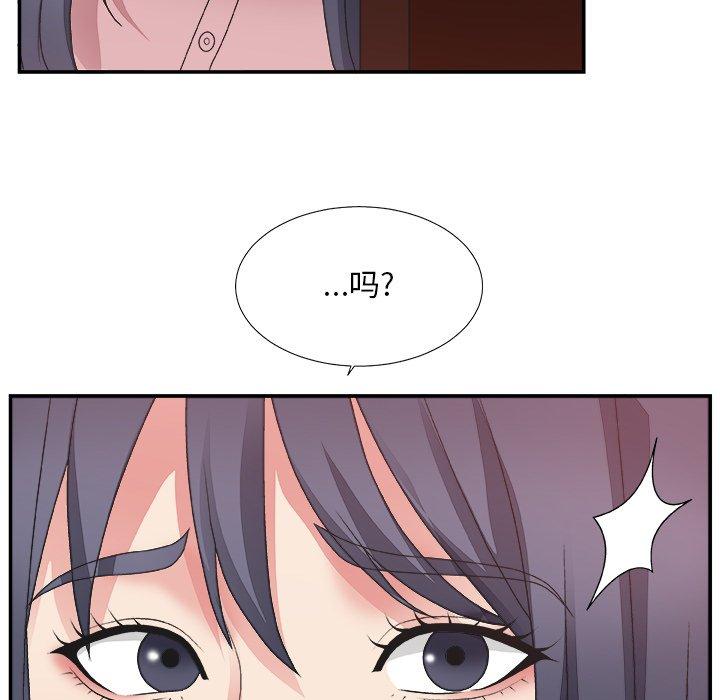 主播小姐 第 32 话 第88页