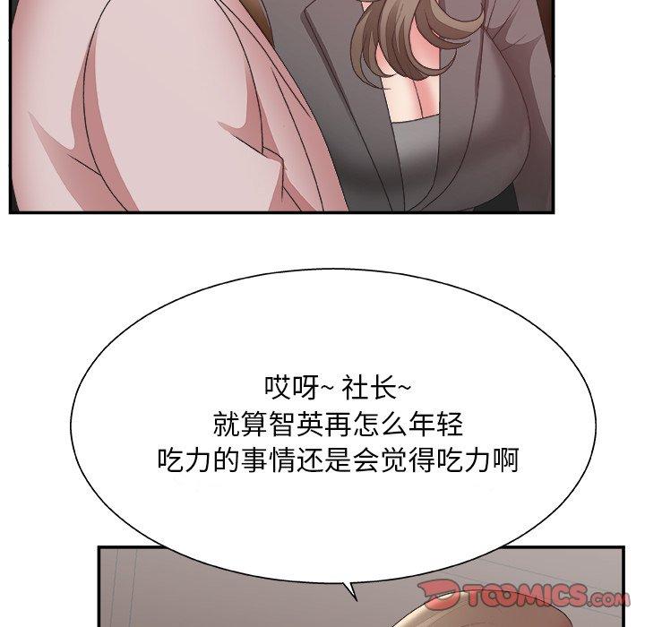 主播小姐 第 32 话 第111页