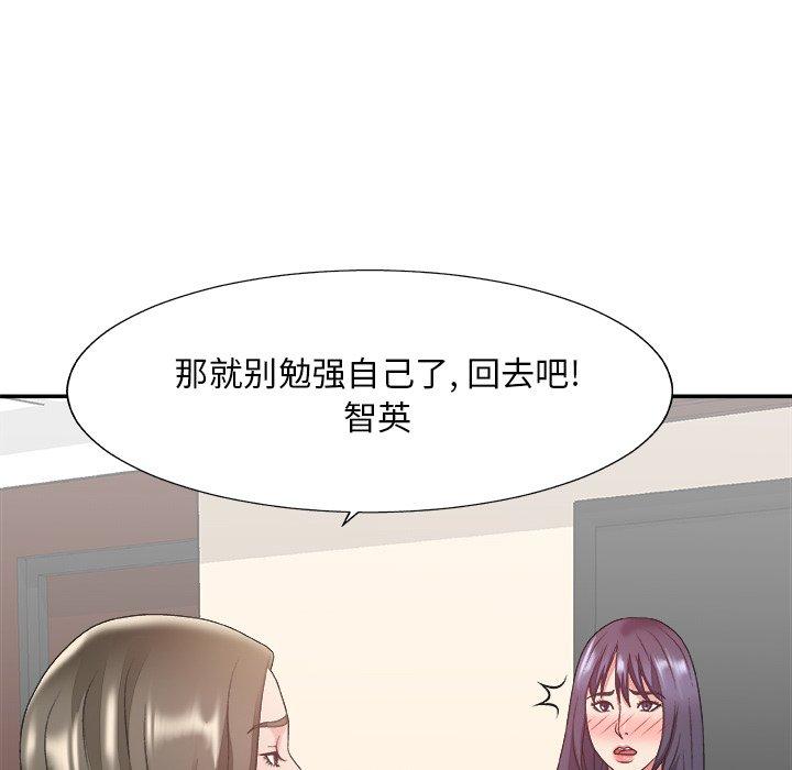 主播小姐 第 32 话 第113页