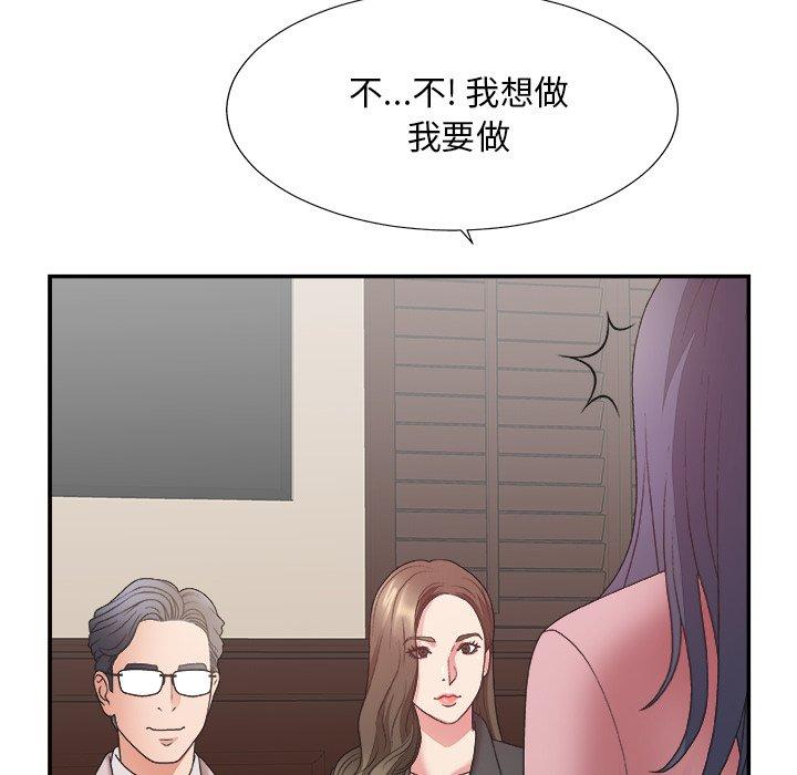 主播小姐 第 32 话 第115页