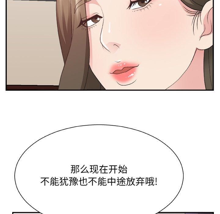 主播小姐 第 32 话 第117页