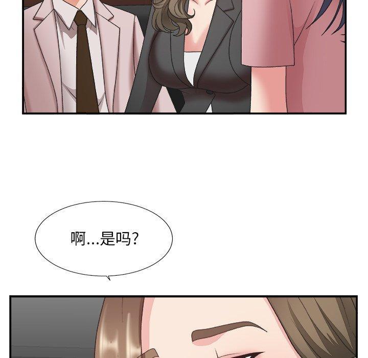 主播小姐 第 32 话 第116页