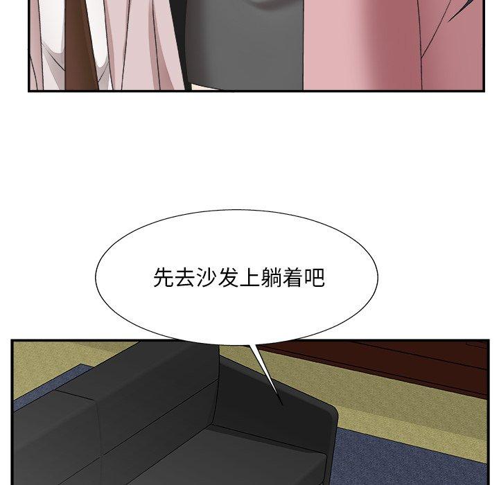 主播小姐 第 32 话 第119页