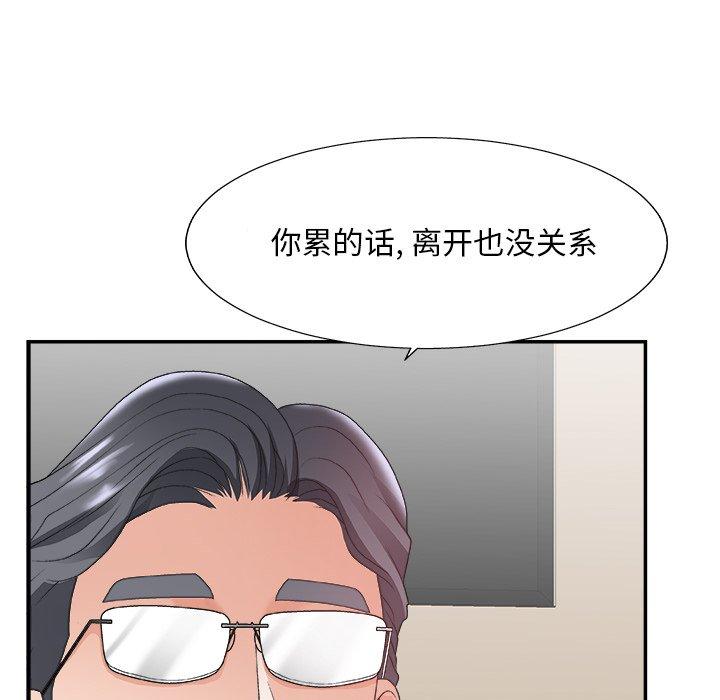 主播小姐 第 32 话 第100页