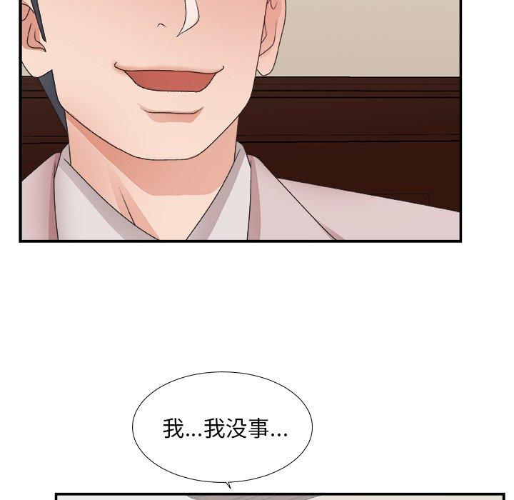 主播小姐 第 32 话 第101页