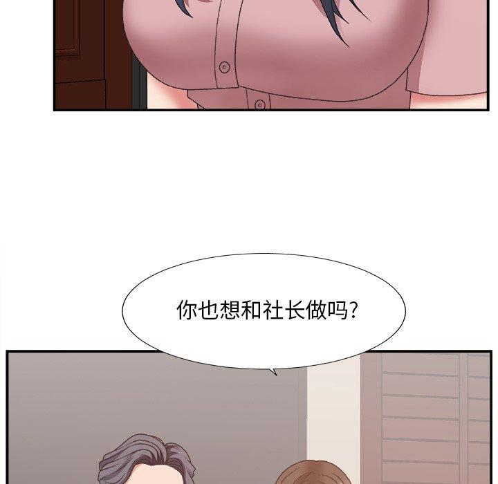 主播小姐 第 32 话 第103页
