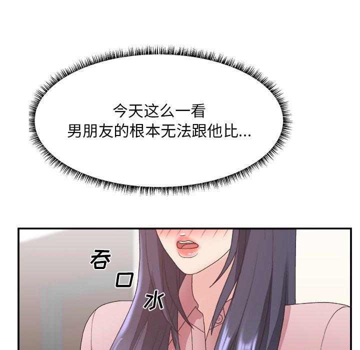 主播小姐 第 32 话 第108页