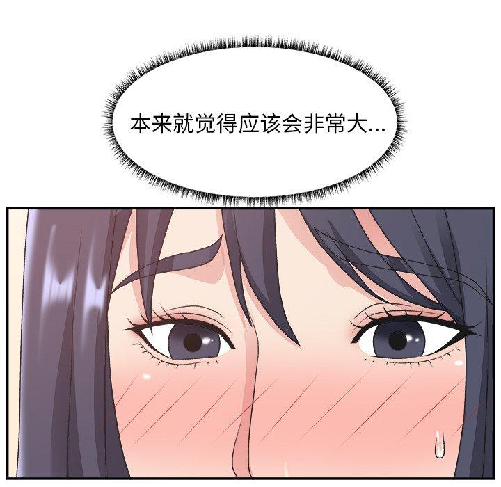 主播小姐 第 32 话 第107页