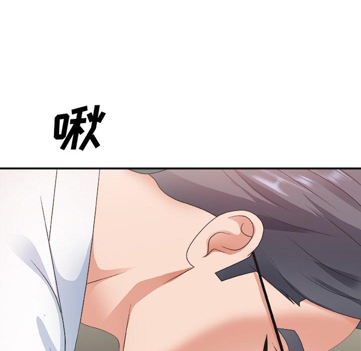 主播小姐 第 33 话 第7页