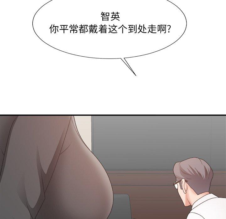 主播小姐 第 33 话 第22页