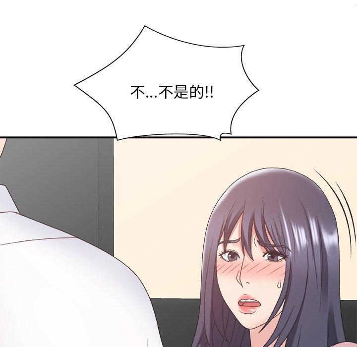 主播小姐 第 33 话 第24页