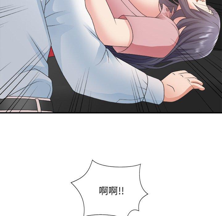 主播小姐 第 33 话 第29页