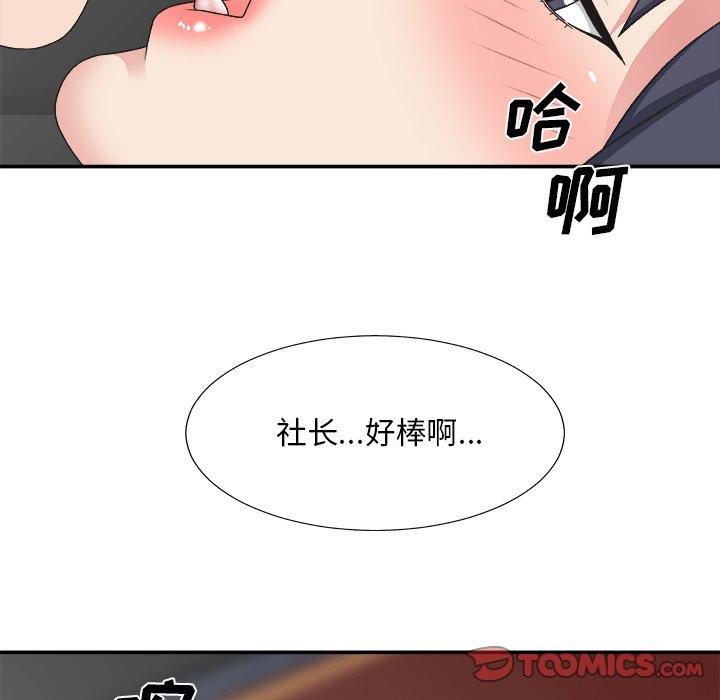 主播小姐 第 33 话 第12页