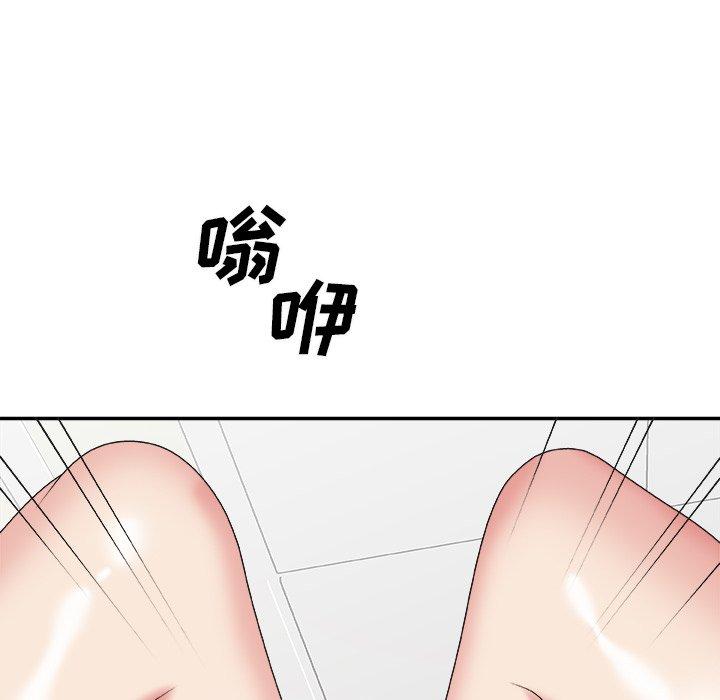 主播小姐 第 33 话 第14页