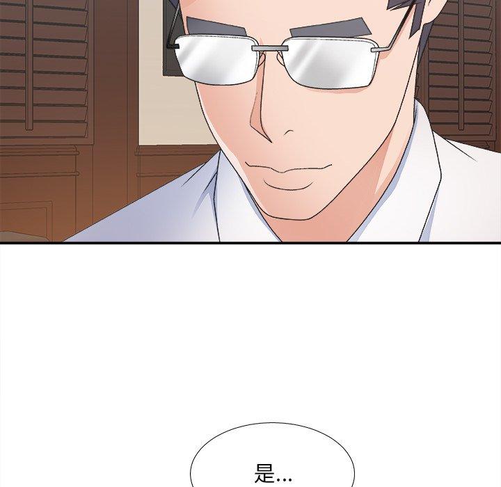 主播小姐 第 33 话 第50页