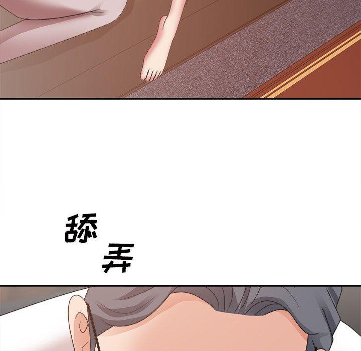 主播小姐 第 33 话 第58页