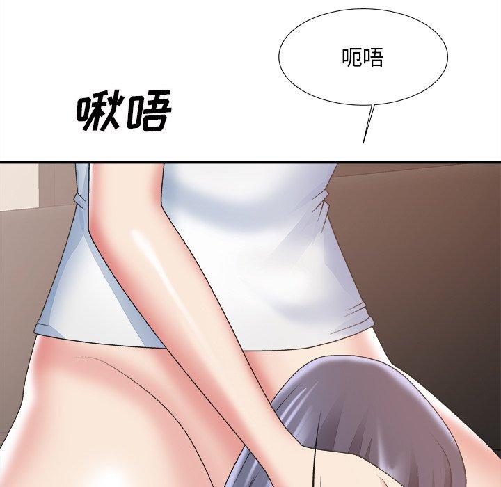 主播小姐 第 33 话 第60页