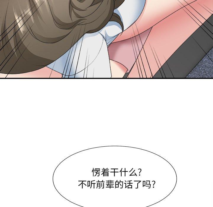 主播小姐 第 33 话 第46页