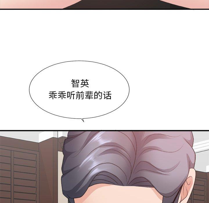 主播小姐 第 33 话 第49页